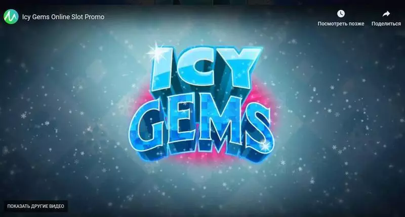 Play Icy Gems Slot Info and Rules