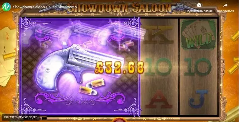 Play Showdown Saloon Slot Bonus 2