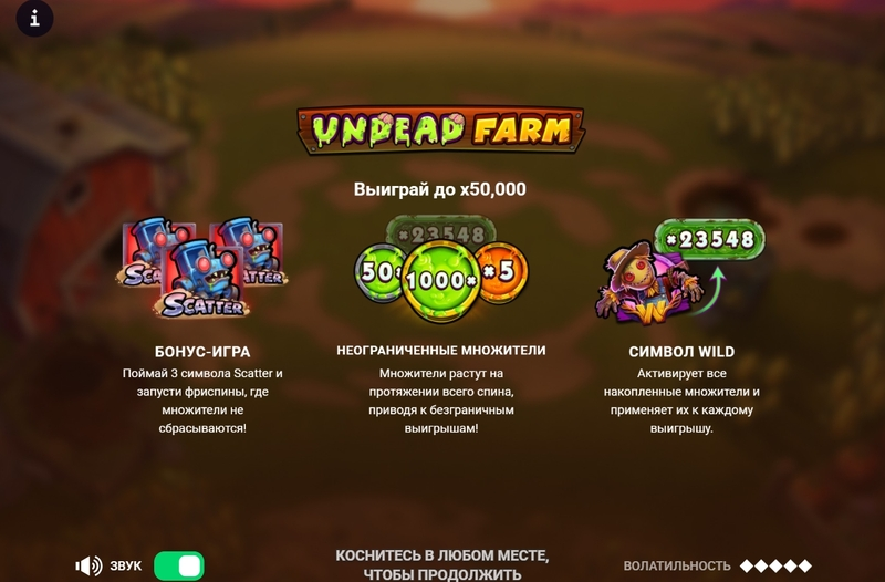 Play Undead Farm Slot Info and Rules